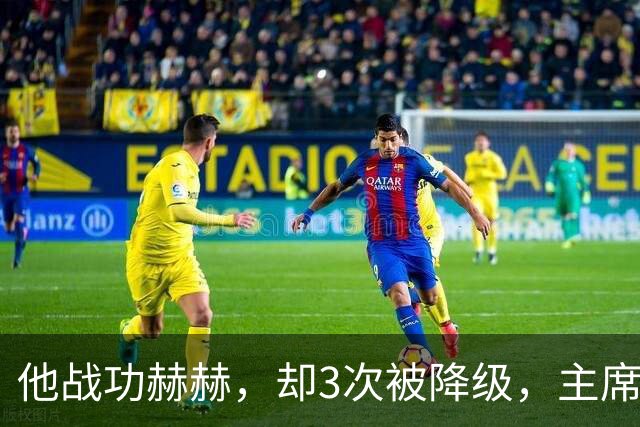 他战功赫赫，却3次被降级，主席不忍心，让元帅问他想要啥军衔？